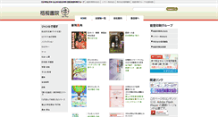 Desktop Screenshot of gotoshoin.com